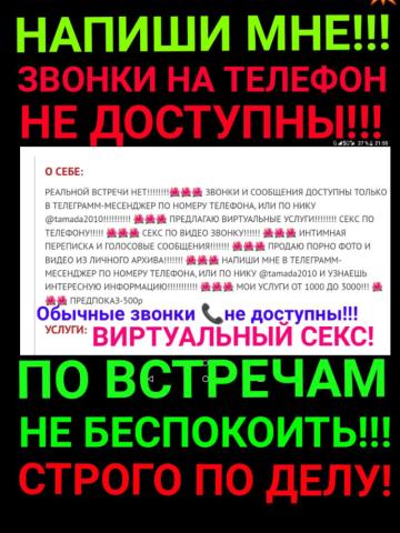 Индивидуалка Ева фото 10